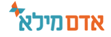 אדם מילא