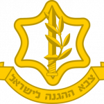 צהל
